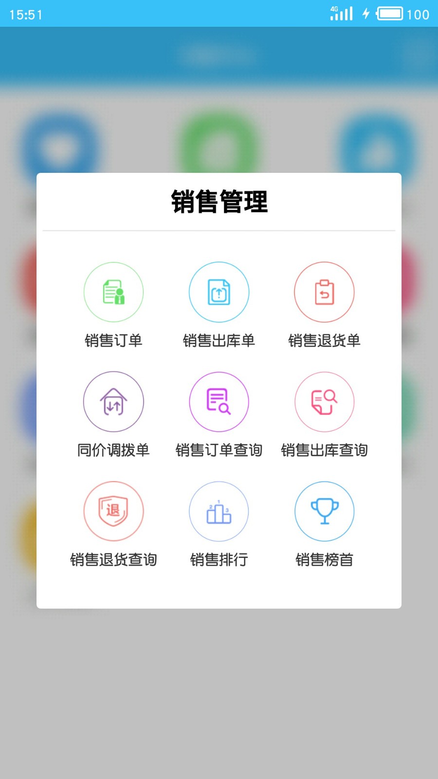 E小步app下载