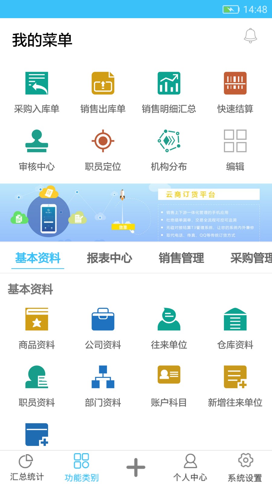 E小步app下载