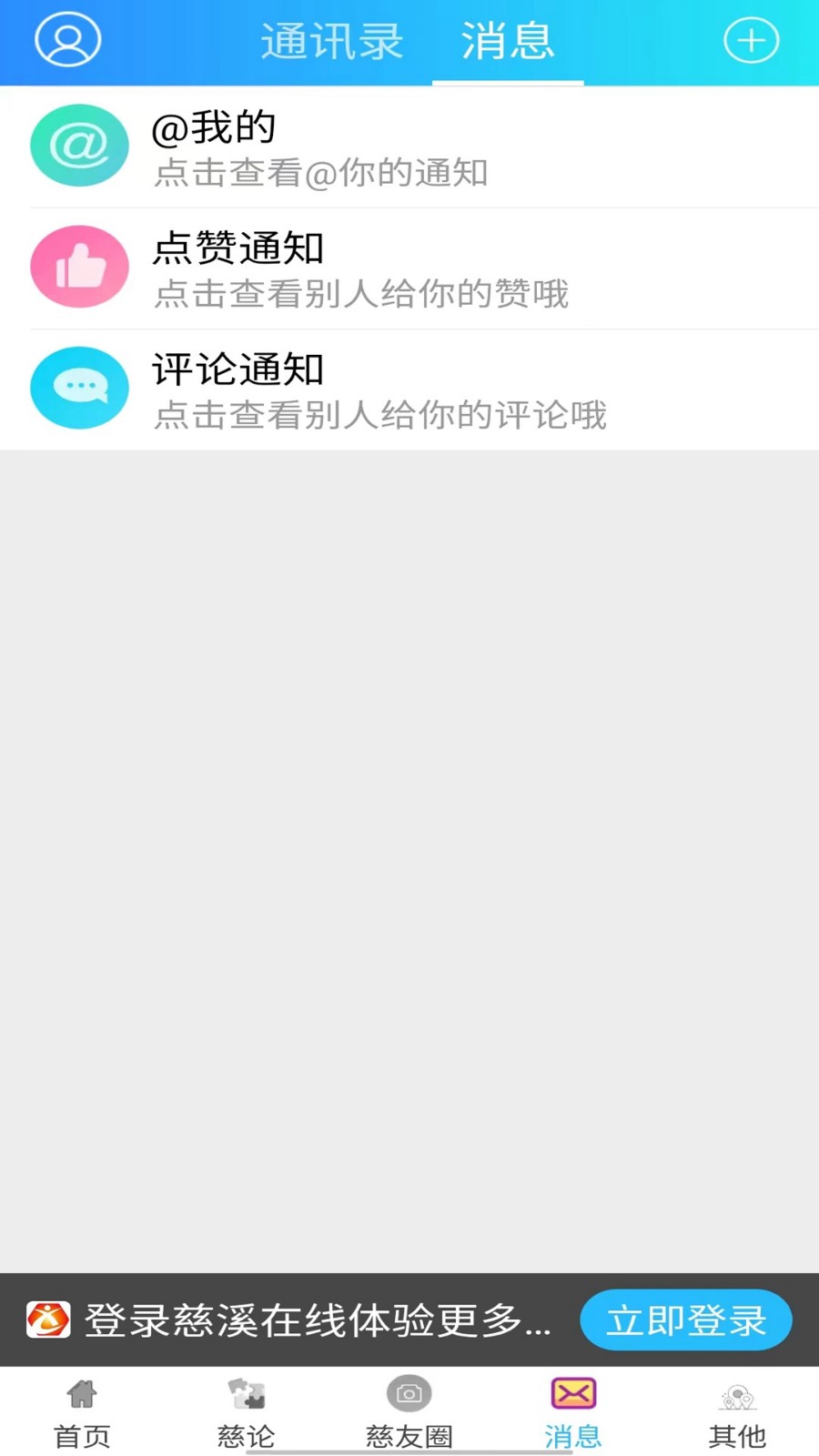 慈溪在线app版下载