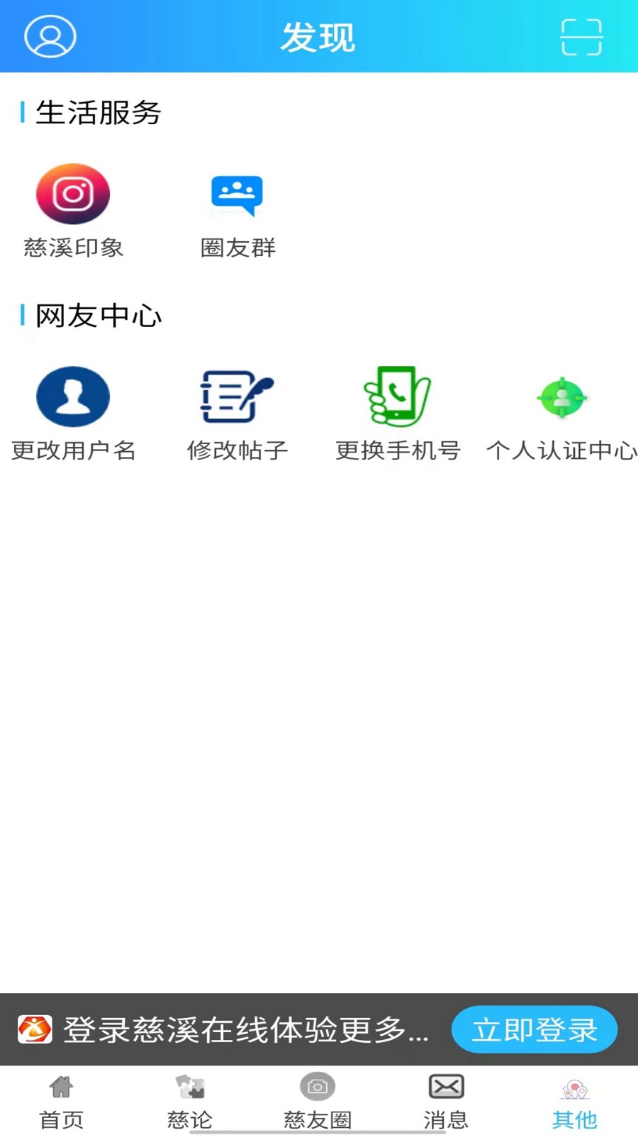 慈溪在线app版下载