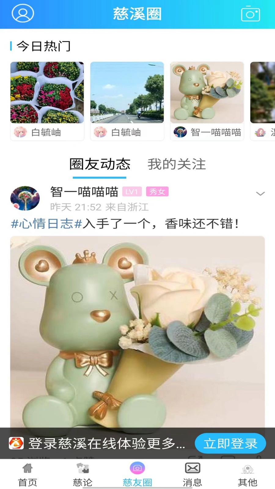 慈溪在线app版下载