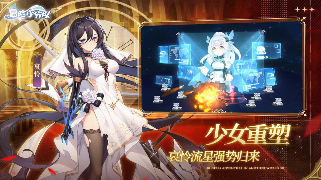 冒险小分队破解版无限钻石版2022