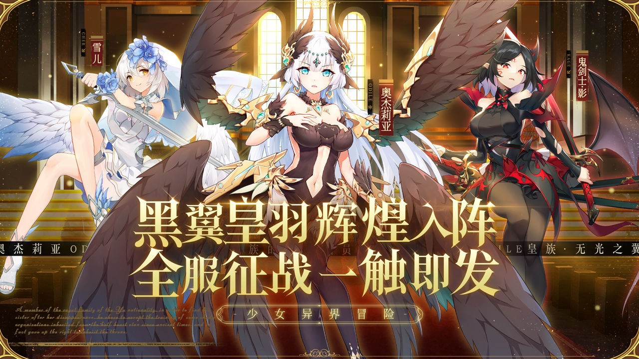 冒险小分队破解版无限钻石版2022