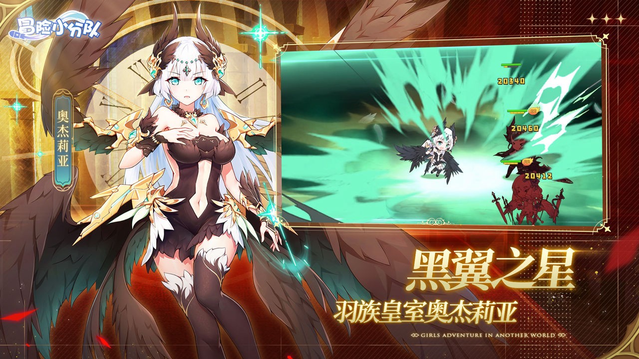 冒险小分队破解版无限钻石版2022