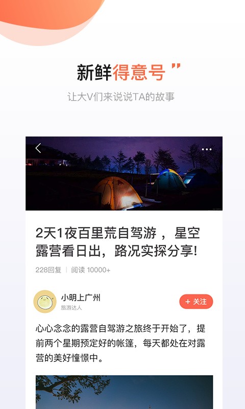 得意生活app下载