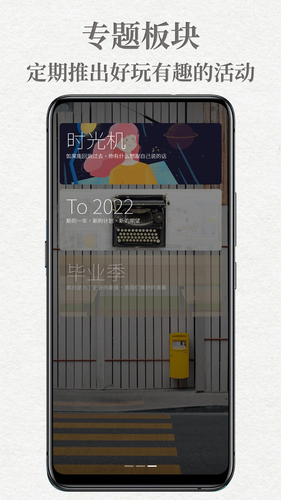 给未来写封信app下载