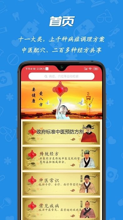 护身宝app下载
