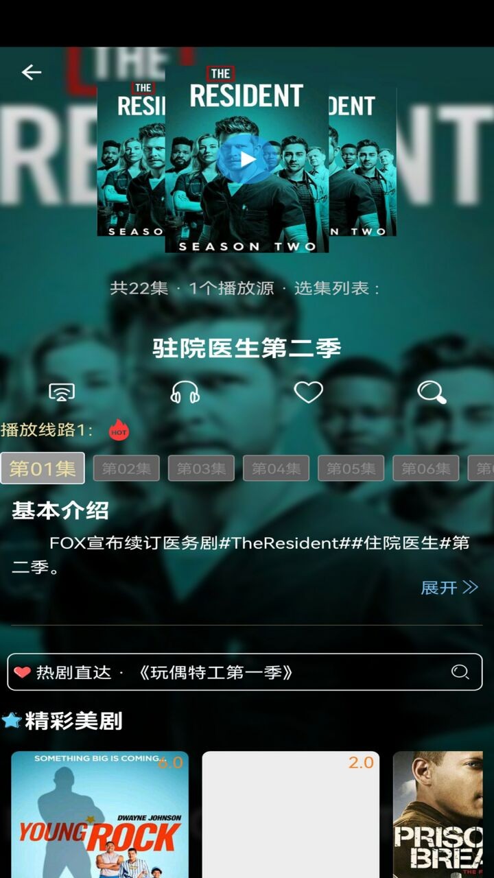 爱美剧app下载安装