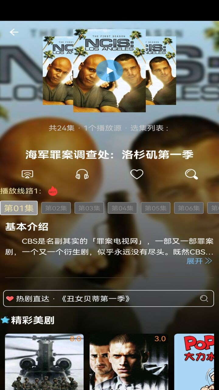 爱美剧app下载安装