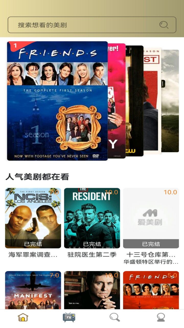 爱美剧app下载安装