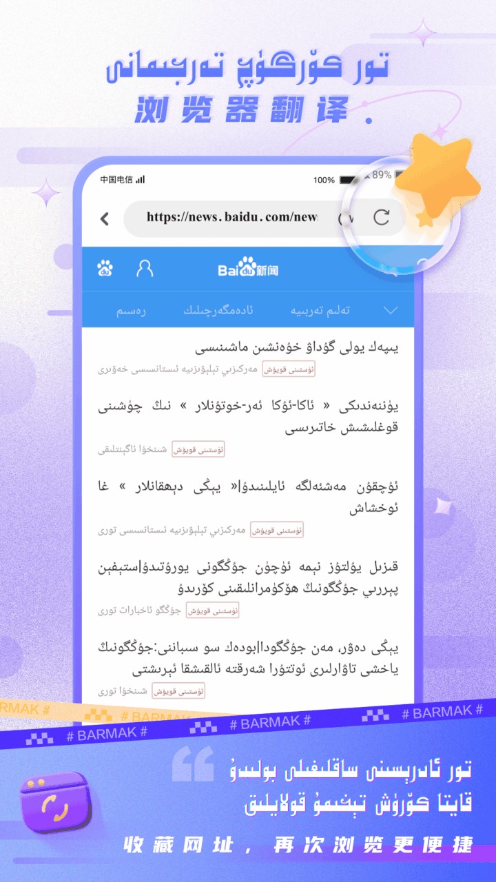 BARMAK输入法下载安装