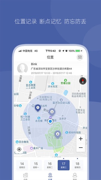 冉物app下载