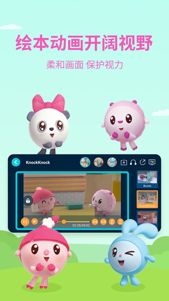 多多动画屋app下载