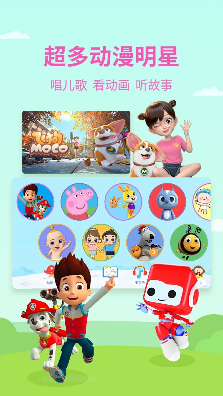 多多动画屋app下载