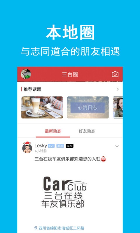 三台在线官方版下载