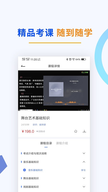 演出经纪人app下载