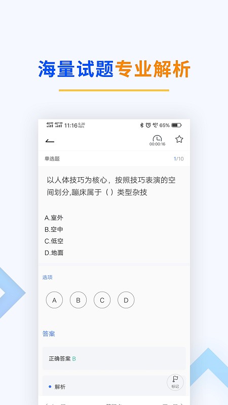 演出经纪人app下载
