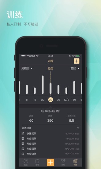 箭客app下载