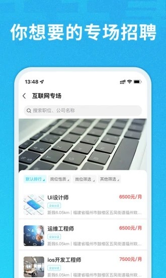 千千寻招聘app下载