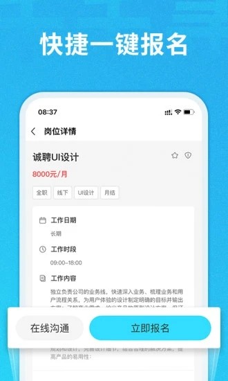 千千寻招聘app下载