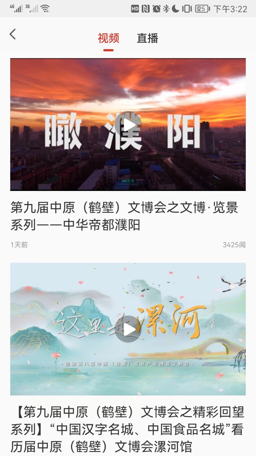 掌尚鹤壁app版下载