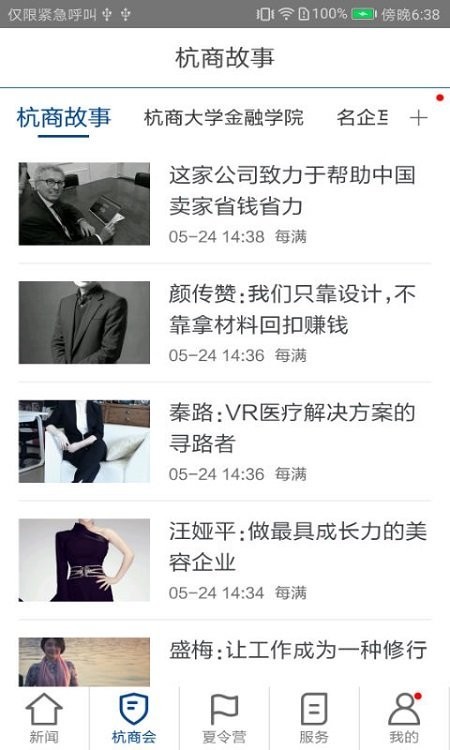 每满新闻官方下载