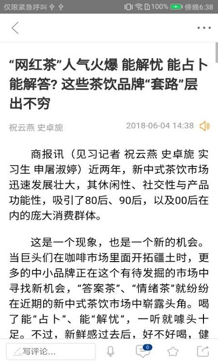 每满新闻官方下载
