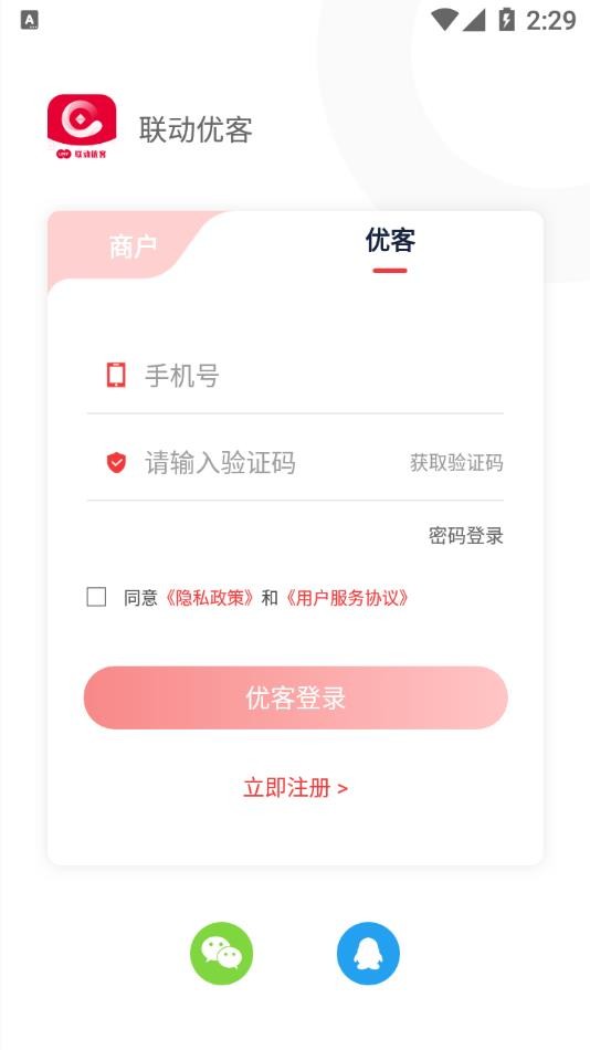 联动优客app下载