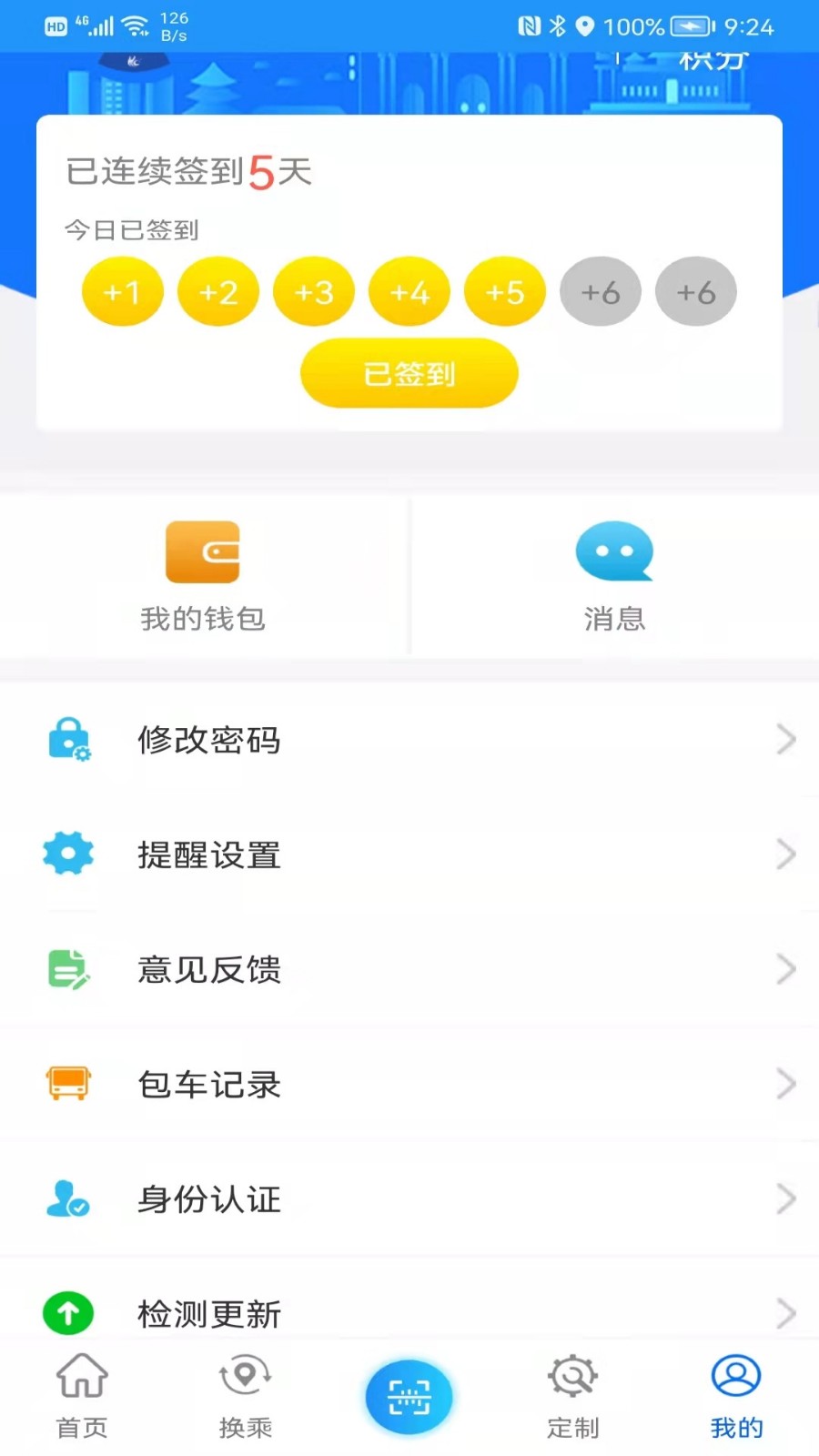 菏泽公交369app下载
