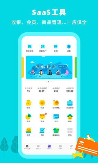 蜗牛小店app下载