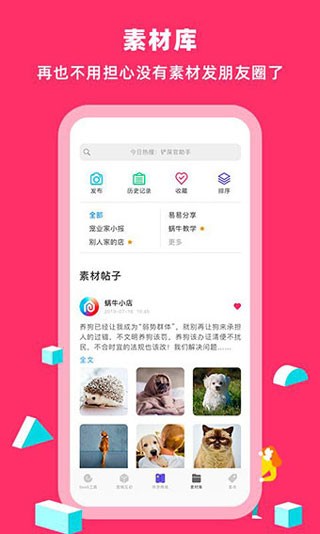 蜗牛小店app下载