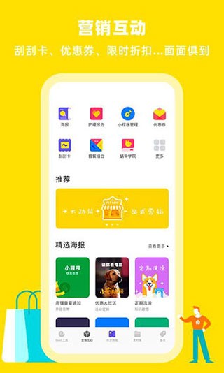 蜗牛小店app下载