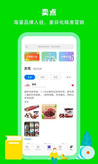 蜗牛小店app下载