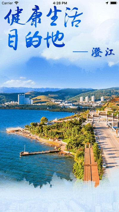 灵动仙湖app下载