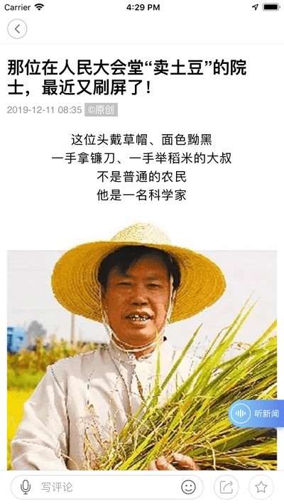 灵动仙湖app下载