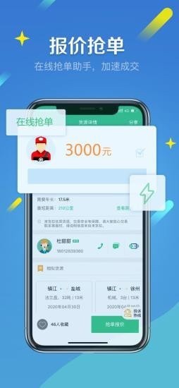 来货拉app下载