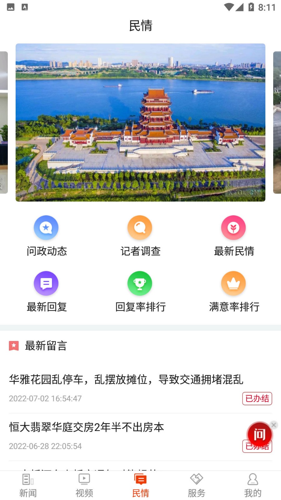 新湘潭app下载
