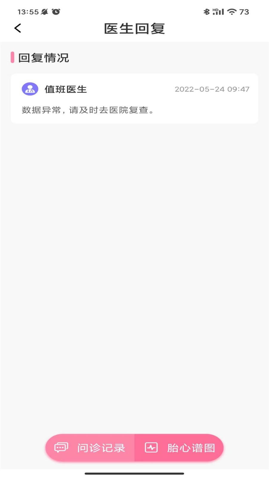 十月宝贝孕妇版下载