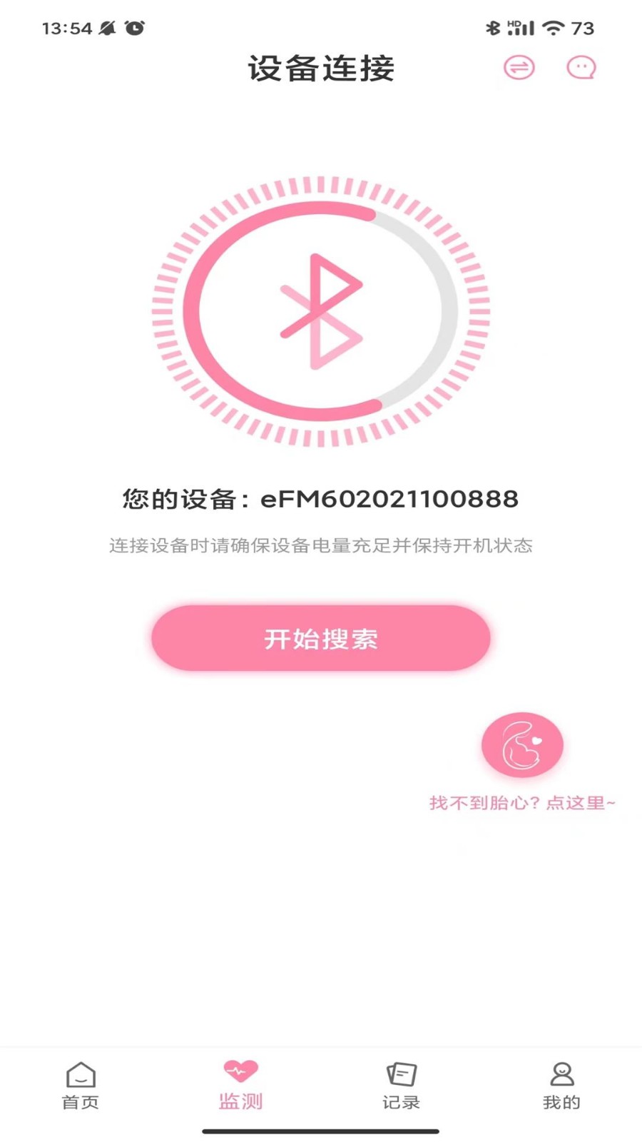 十月宝贝孕妇版下载