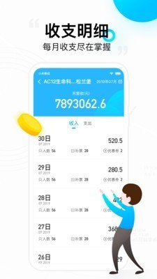 彩虹巴士司机端下载