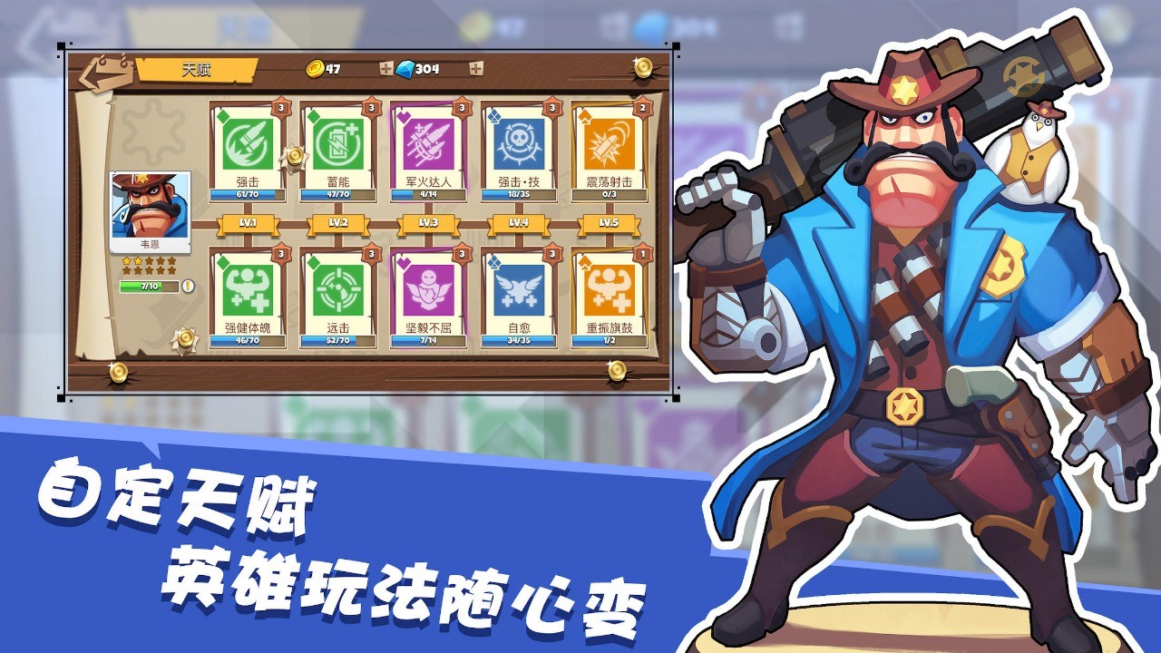 西部战记破解版全英雄下载