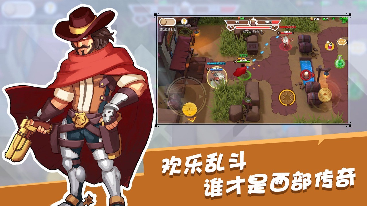 西部战记破解版全英雄下载