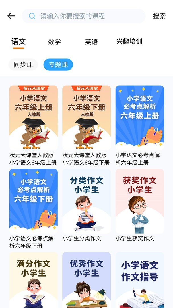 小新课堂app下载