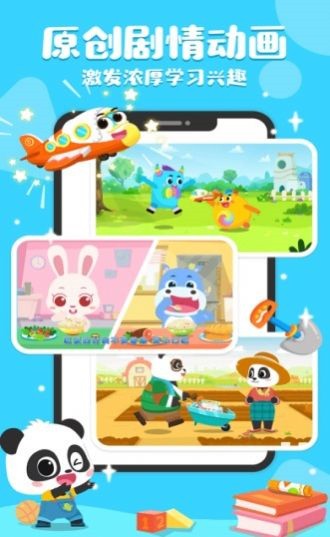 奇妙启蒙app下载