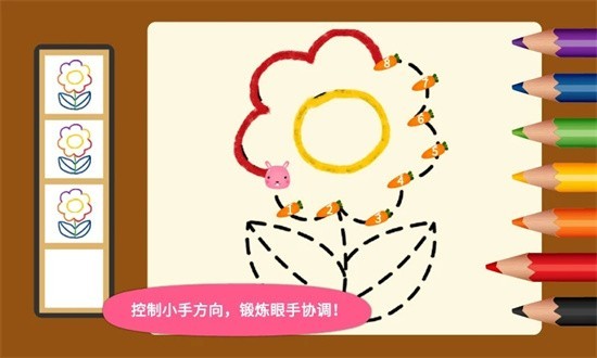 阳阳爱写字app下载