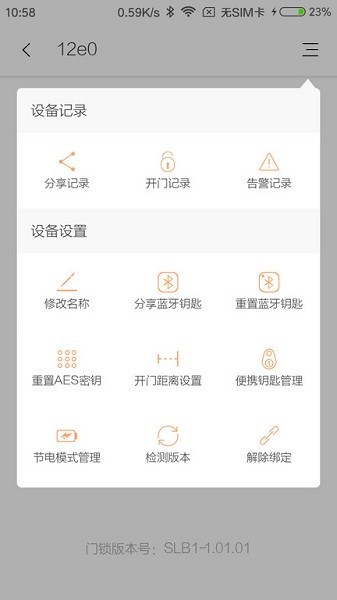赛客智能app下载