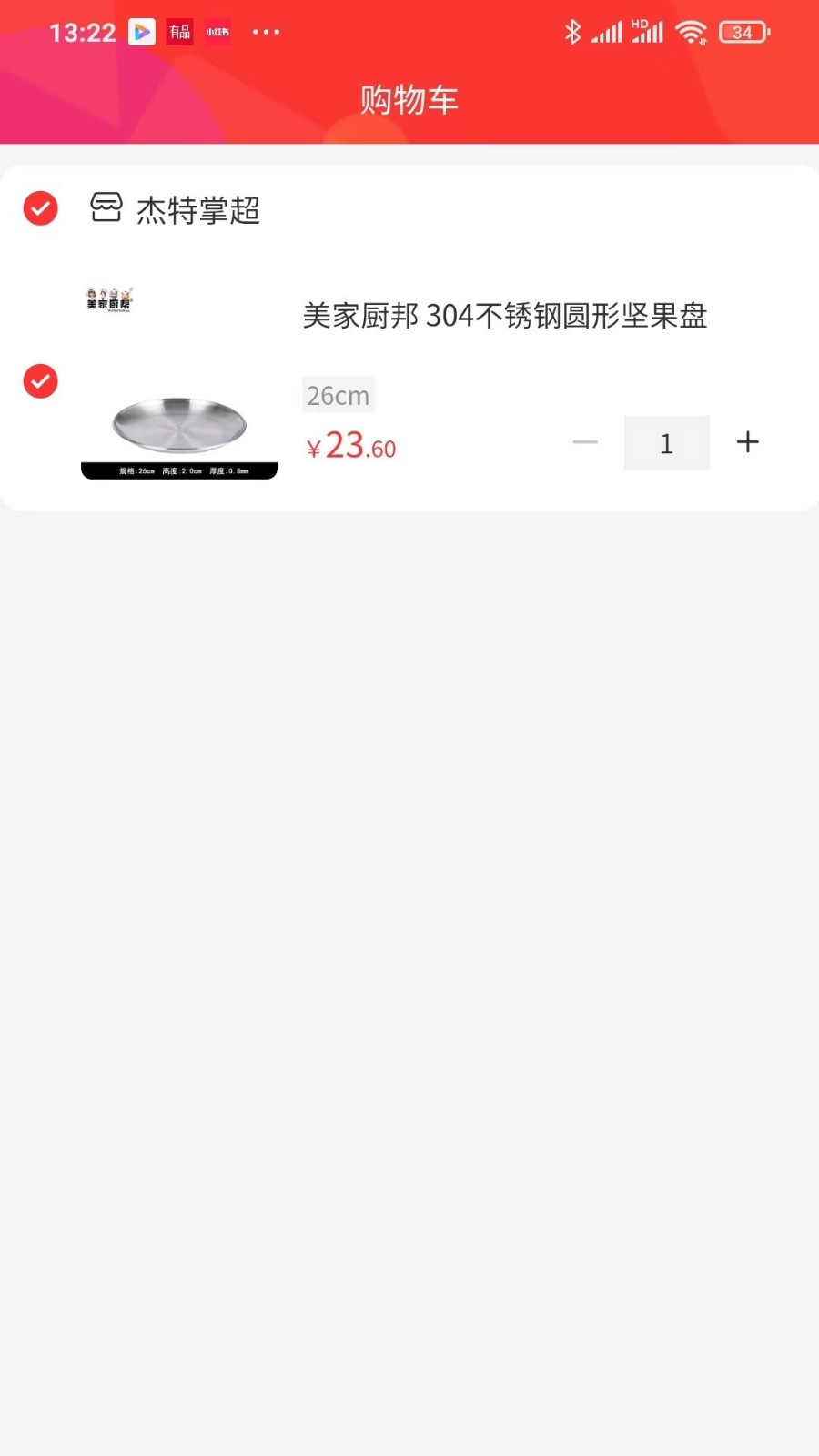 杰特掌超官方版下载