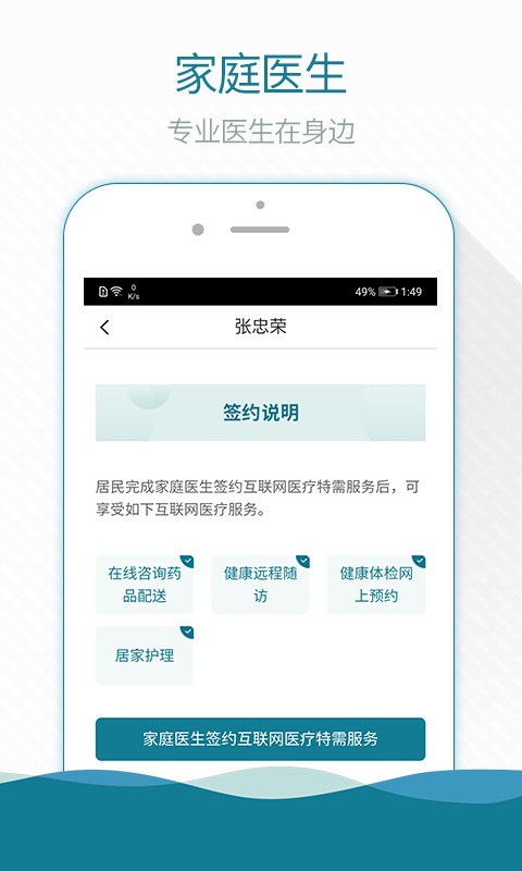 熙心健康app下载