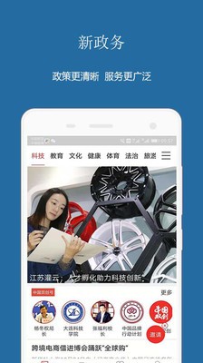 中国双创app下载