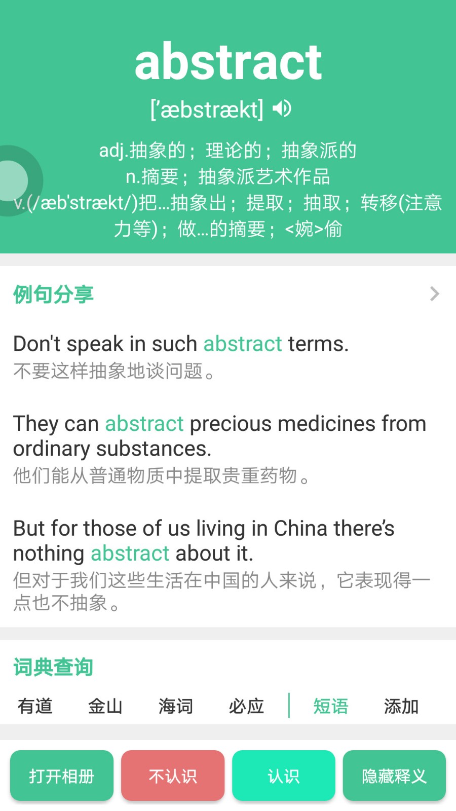 英语四级词汇电子版下载